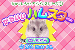 Nakayoshi Pet Advance Series 3: Kawaii Koneko title screen for GameBoy Advance